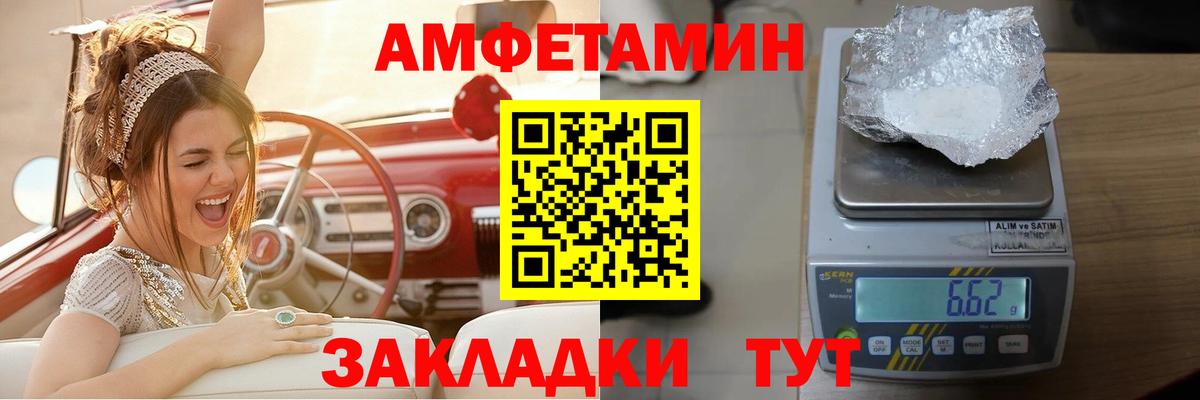 АМФЕТАМИН  Амфетамин  Вход с VPN  Кызыл  Амфетамин Premium 