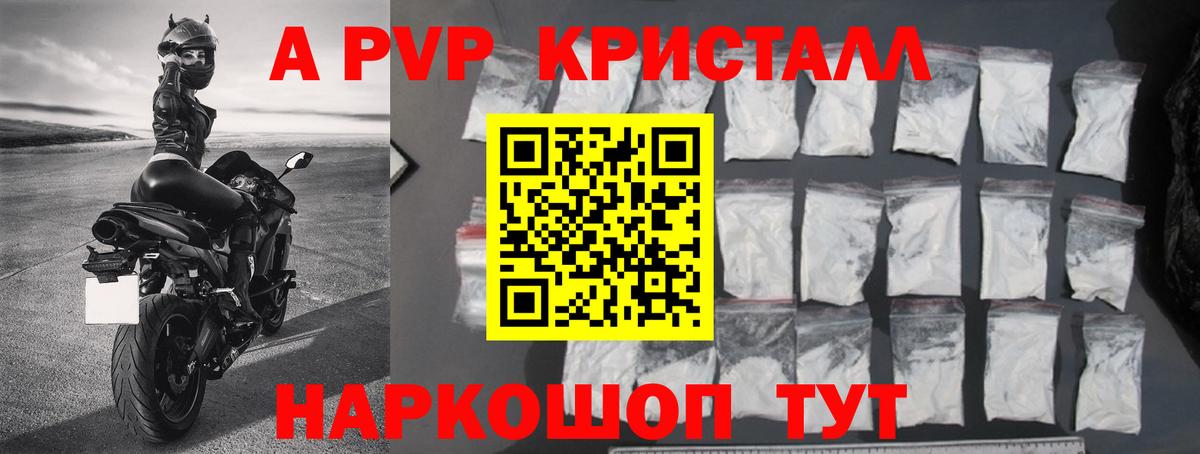 A PVP СК Кызыл
