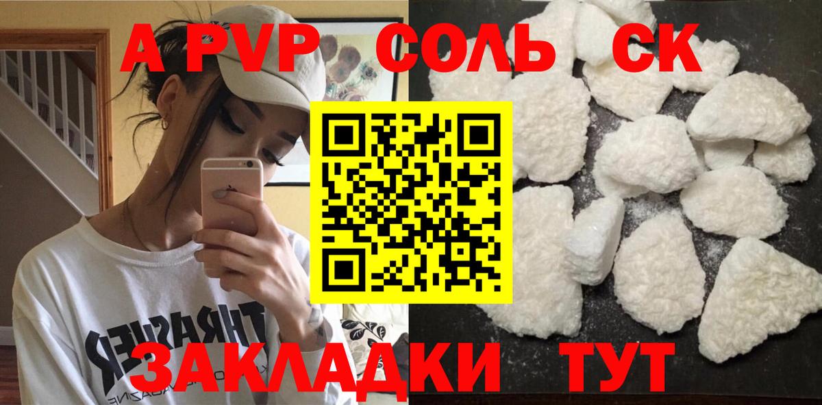 А ПВП СК  Alfa_PVP мука  Alfa_PVP крисы CK  Вход с VPN  Кызыл 