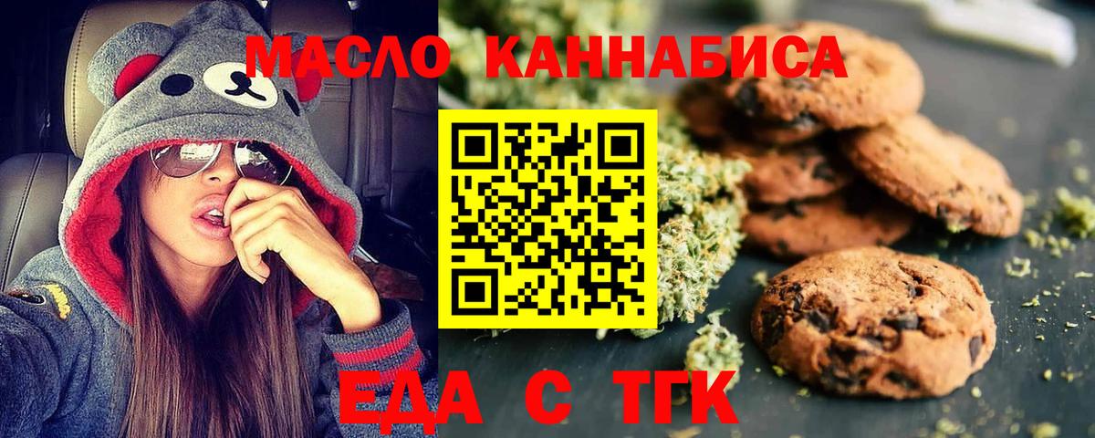 Кызыл  Печенье с ТГК конопля  Вход с VPN 