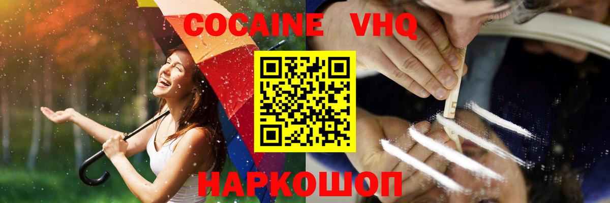 Кокаин Эквадор Кызыл