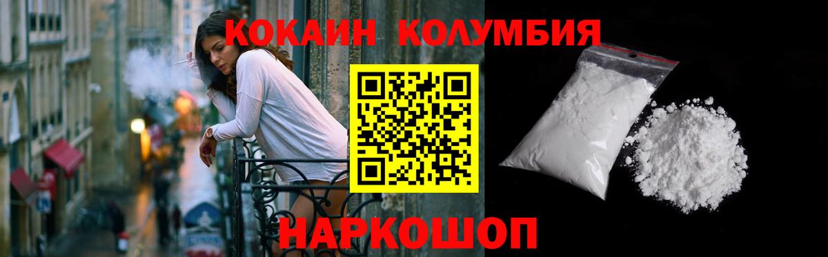 Кызыл  Cocaine 97%  COCAIN FishScale  Вход с VPN 