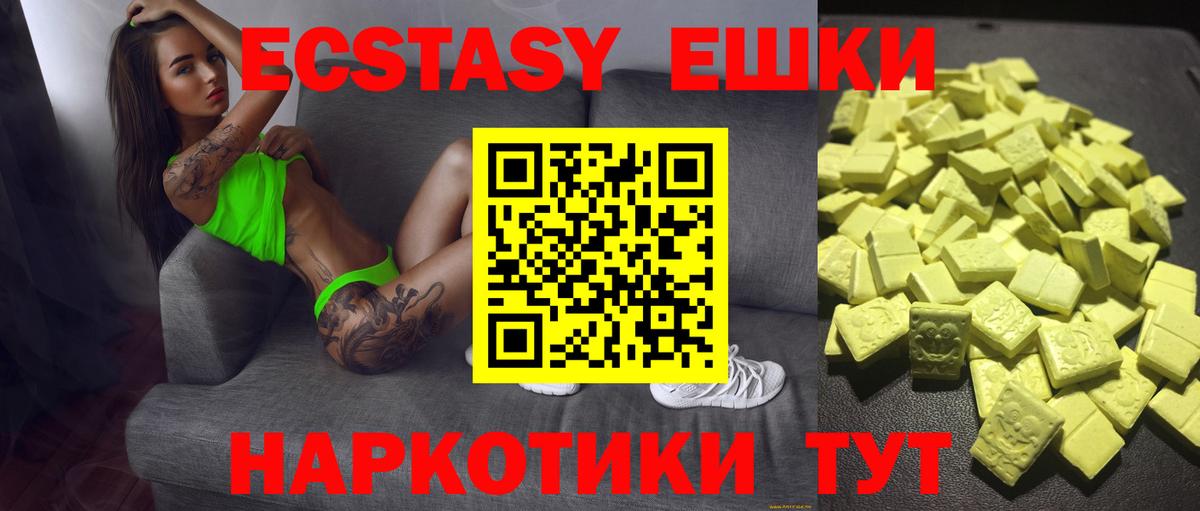 Ecstasy  Ecstasy 99%  Вход с VPN  ссылка на мегу   Кызыл 