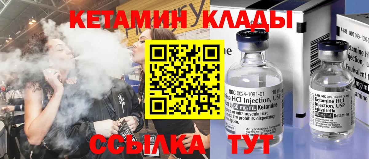 Кетамин VHQ Кызыл