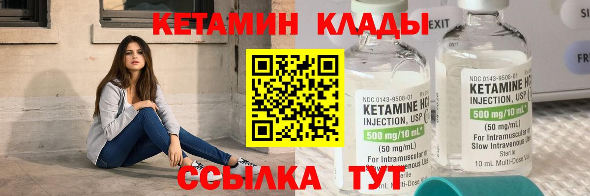 Кетамин ketamine  Вход с VPN  Кызыл  Кетамин ketamine 