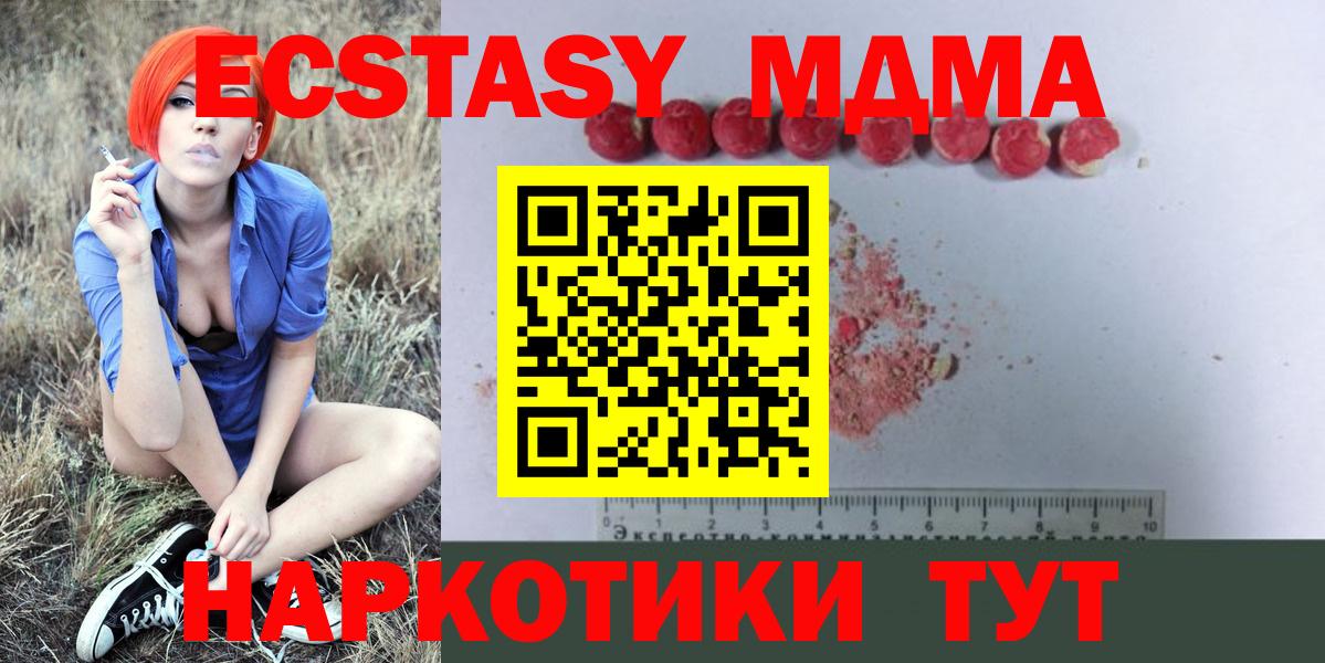 Кызыл  МДМА crystal  Вход с VPN  MDMA  MDMA кристаллы 