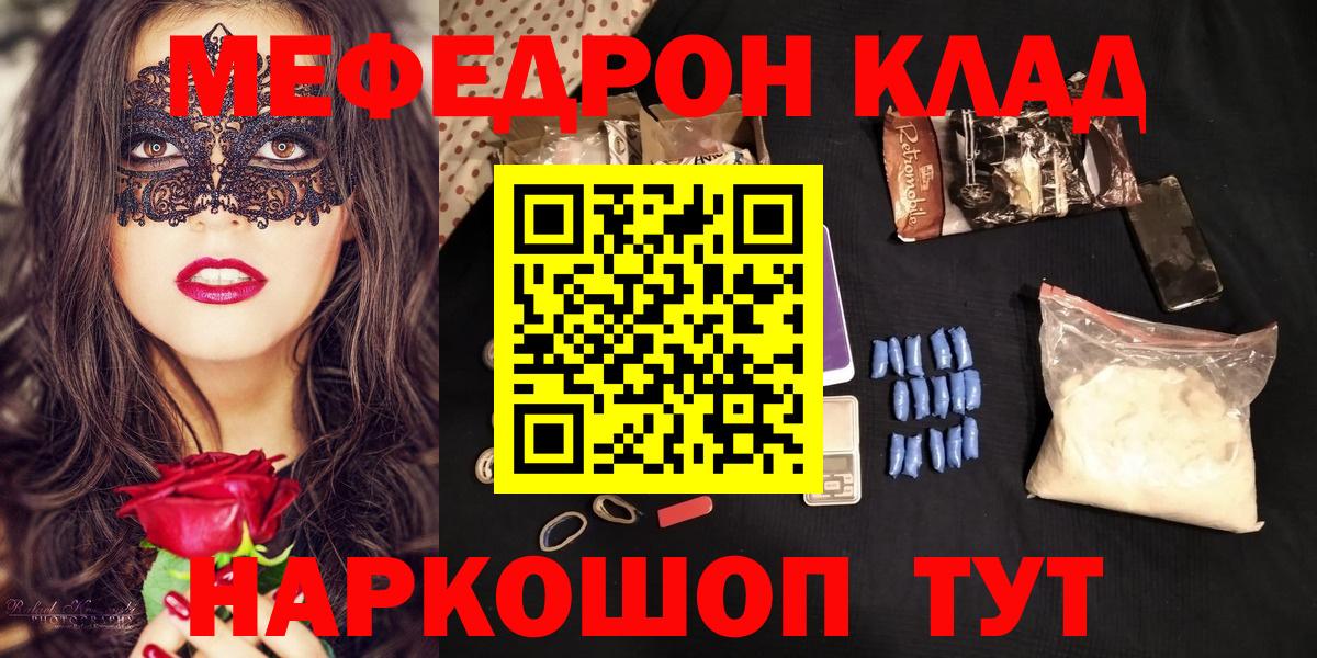 Мефедрон мяу мяу  Меф  Вход с VPN  Кызыл  МЯУ-МЯУ 4 MMC 