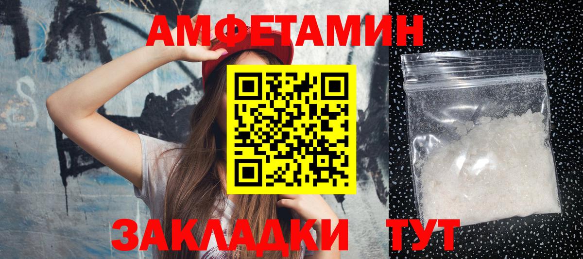 МЕТАМФЕТАМИН витя Кызыл