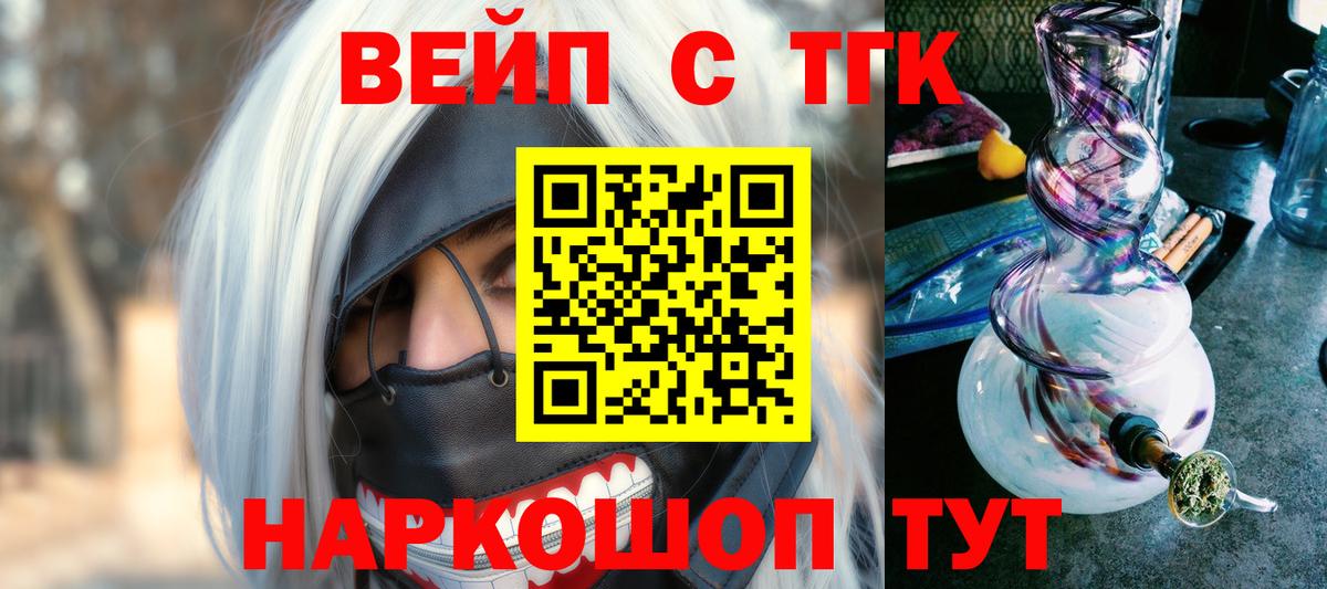 Дистиллят ТГК Wax Кызыл
