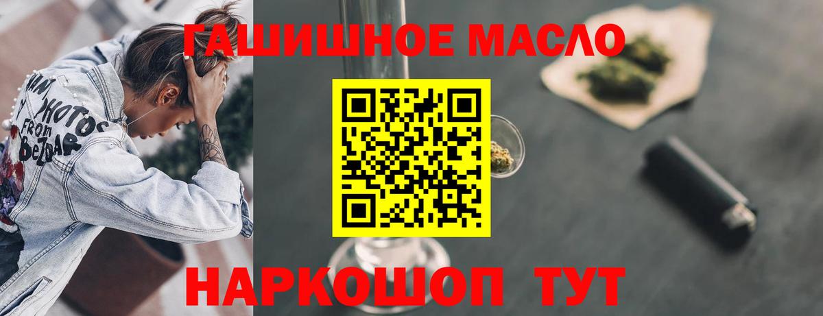 Кызыл  Дистиллят ТГК гашишное масло  ТГК гашишное масло  Вход с VPN 